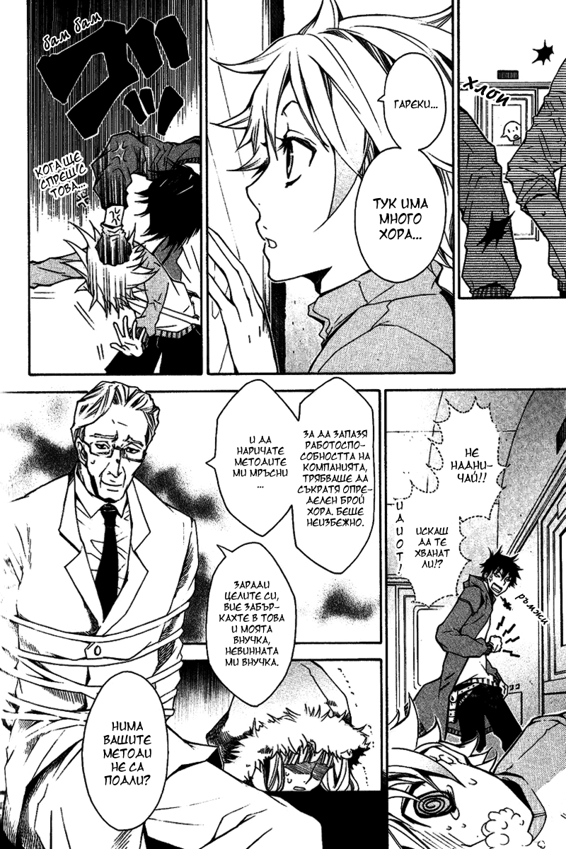 Karneval Vol. 1 Ch. 3 第10页