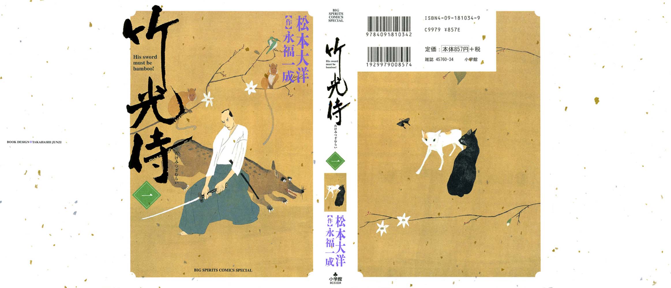 Bamboo Samurai 第1页