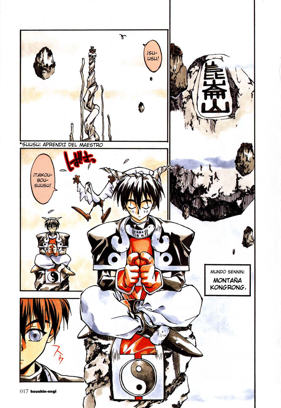 Houshin Engi La lista de Houshin 第13页