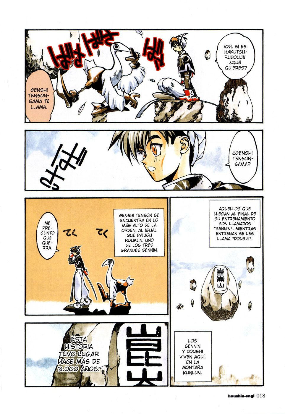 Houshin Engi La lista de Houshin 第14页
