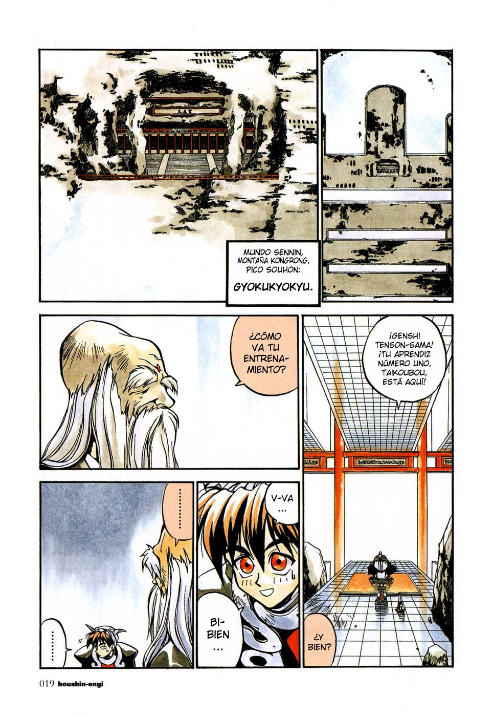 Houshin Engi La lista de Houshin 第15页