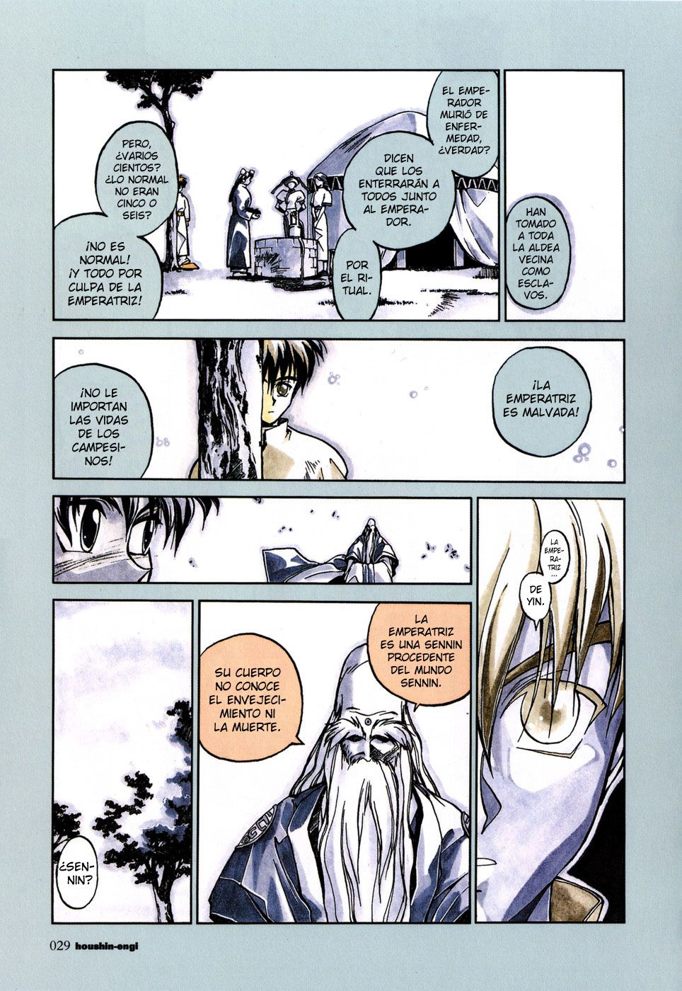 Houshin Engi La lista de Houshin 第25页