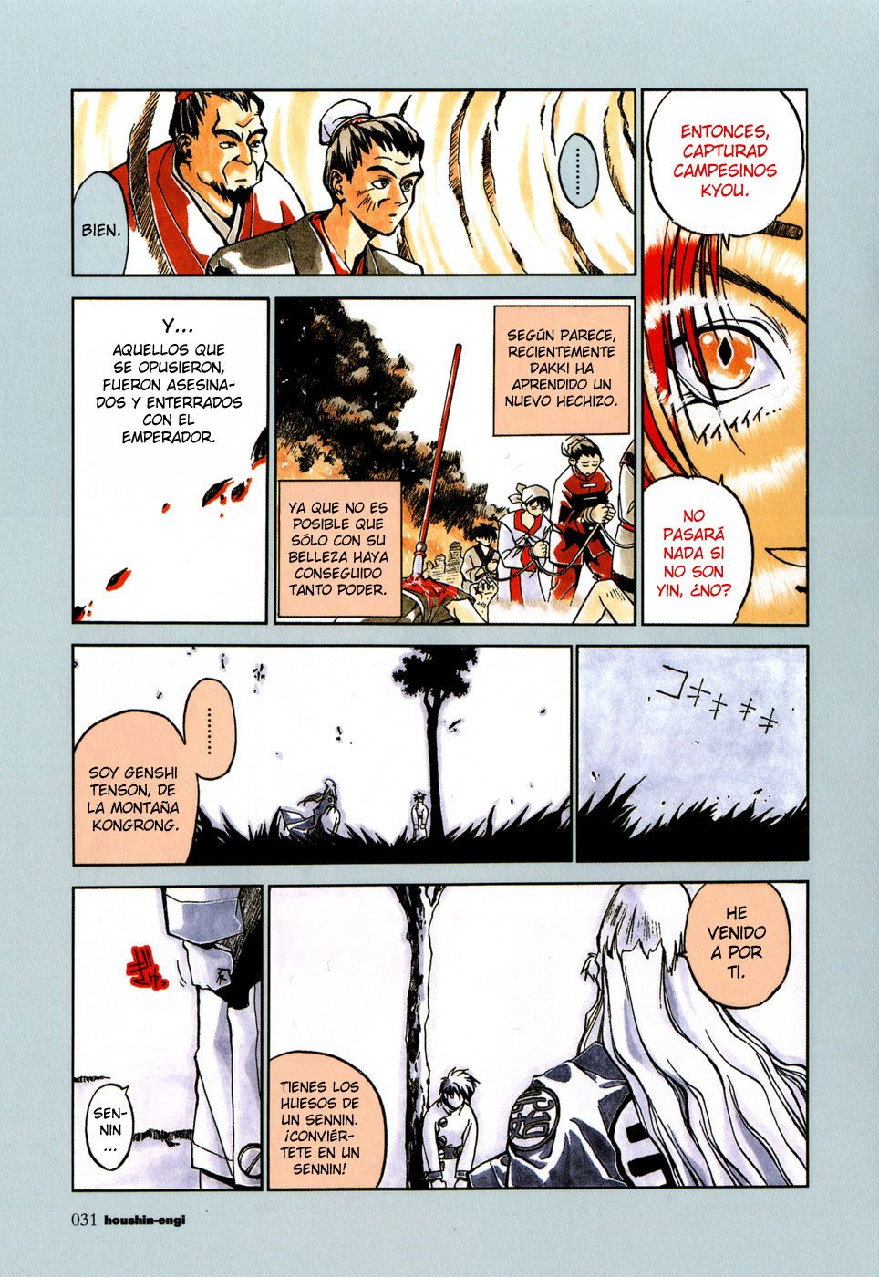 Houshin Engi La lista de Houshin 第27页