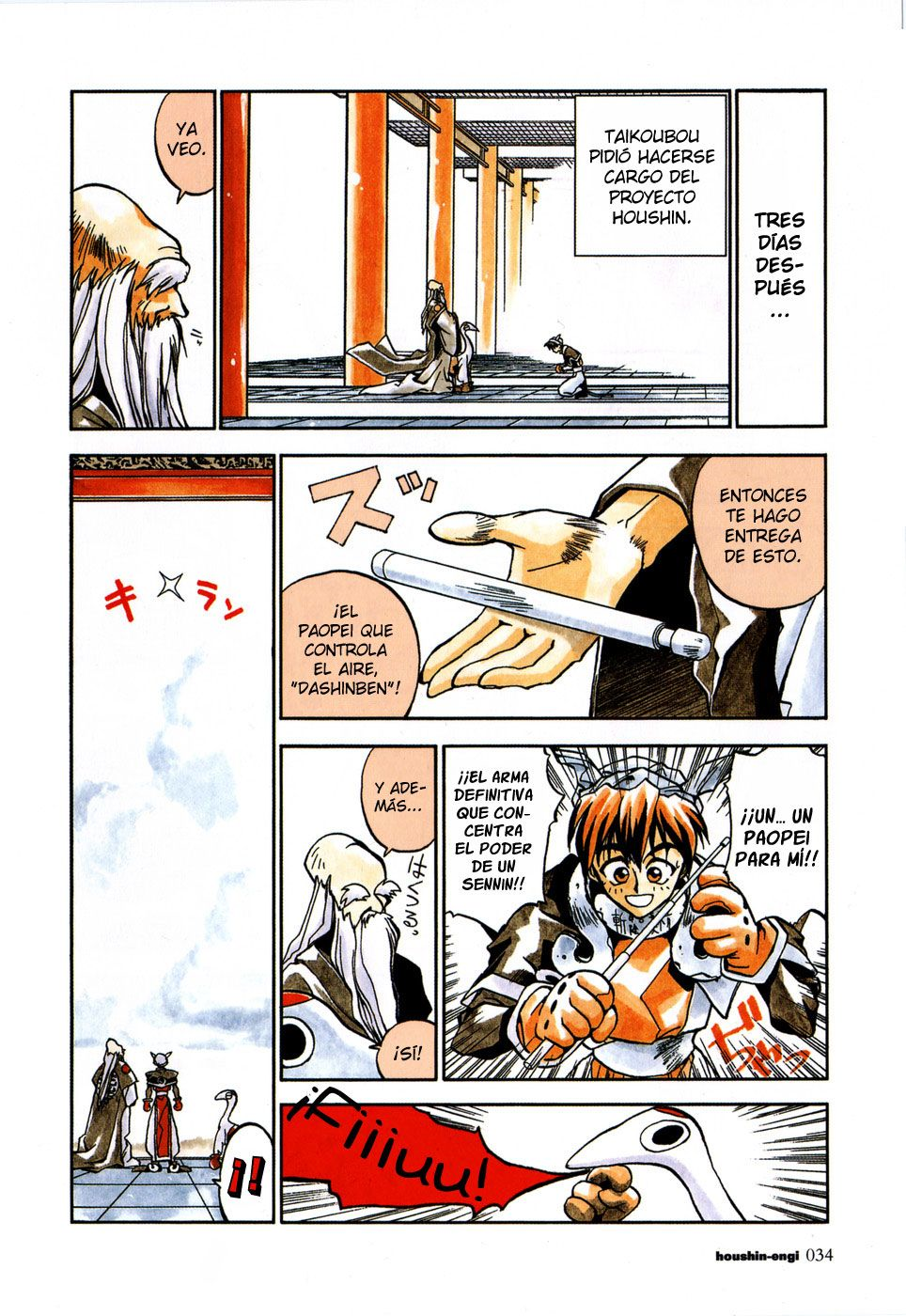 Houshin Engi La lista de Houshin 第30页