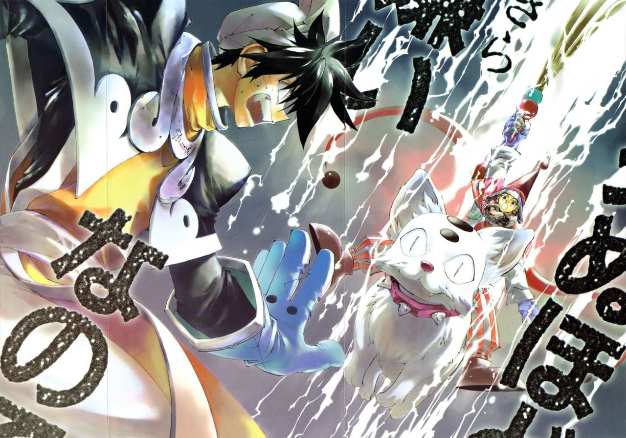 Houshin Engi La lista de Houshin 第4页