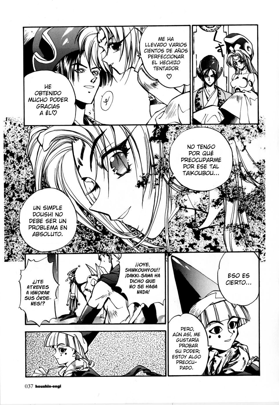 Houshin Engi La lista de Houshin 第33页