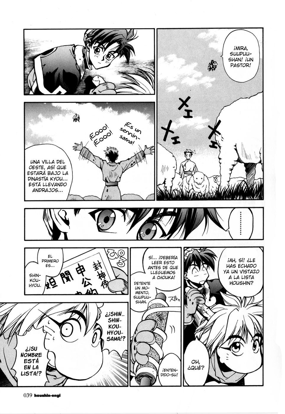 Houshin Engi La lista de Houshin 第35页