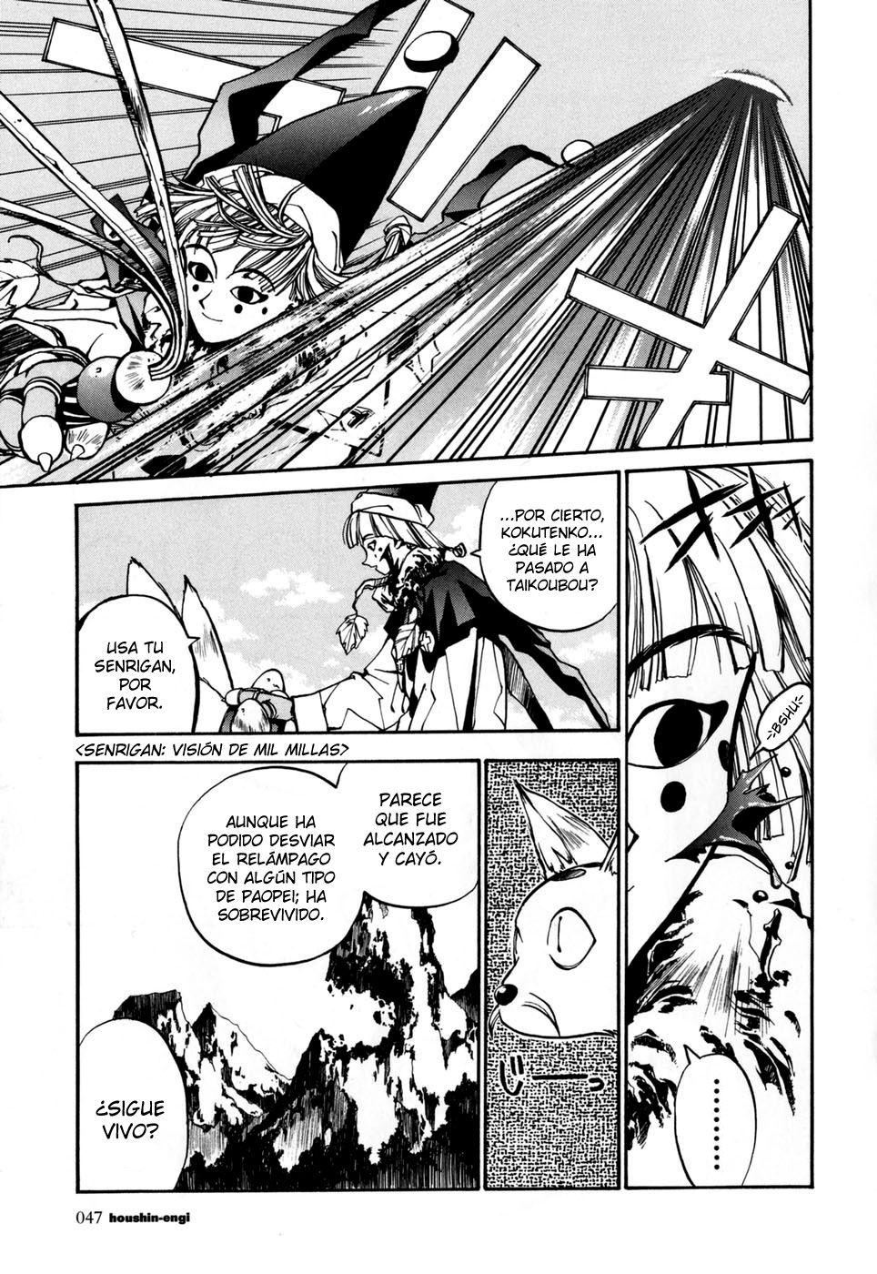 Houshin Engi La lista de Houshin 第42页