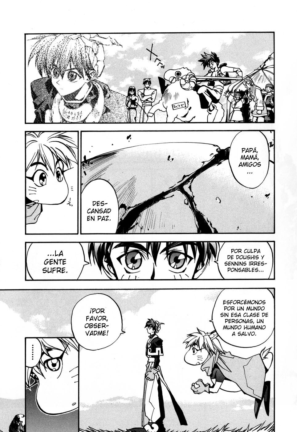 Houshin Engi La lista de Houshin 第48页