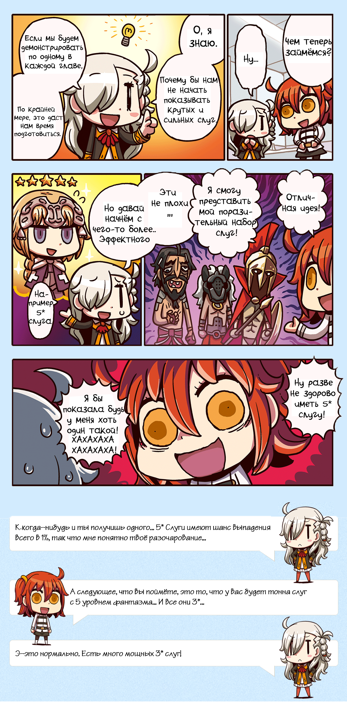 Motto Manga de Wakaru! Fate/Grand Order Давайте представим слуг! 第1页