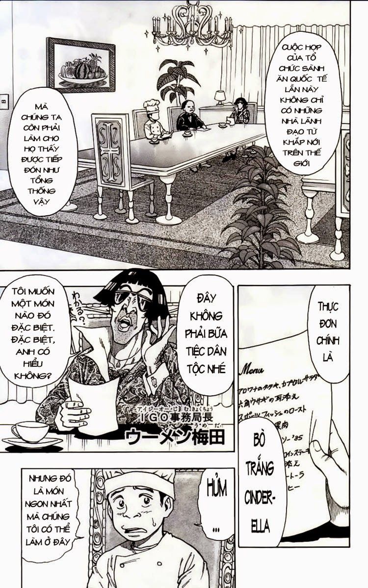 TORIKO Vol. 1 Ch. 1 第14页