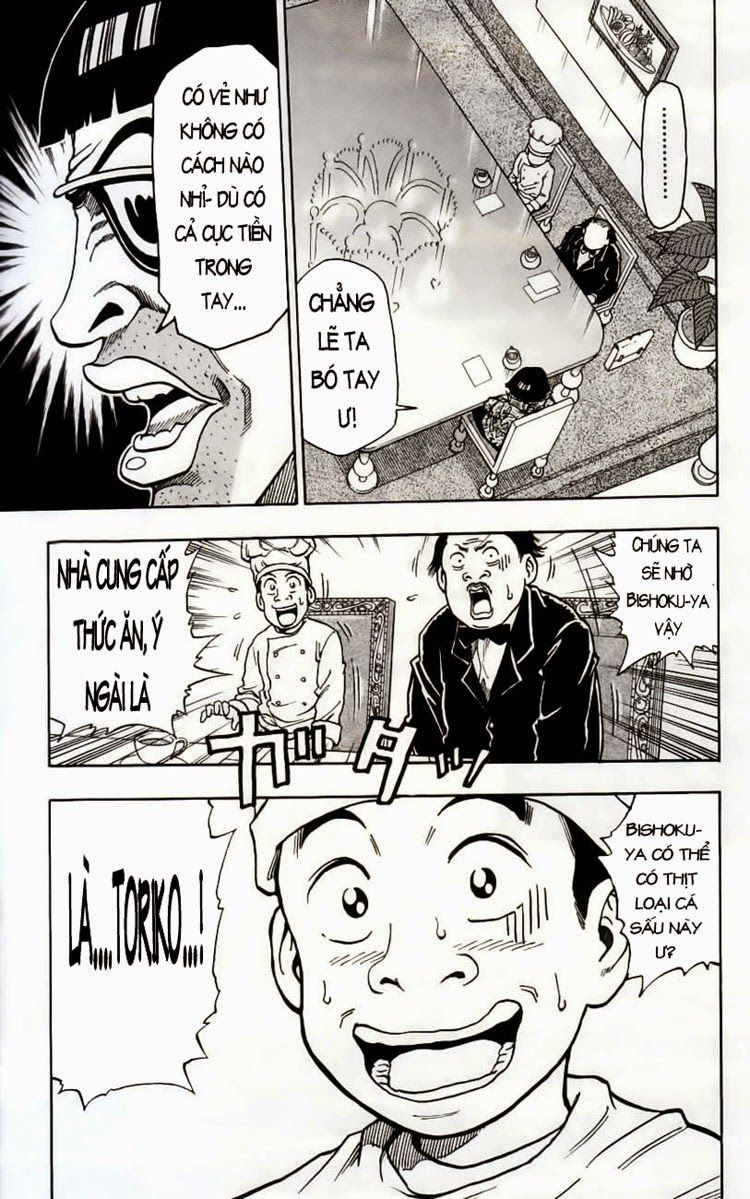 TORIKO Vol. 1 Ch. 1 第16页