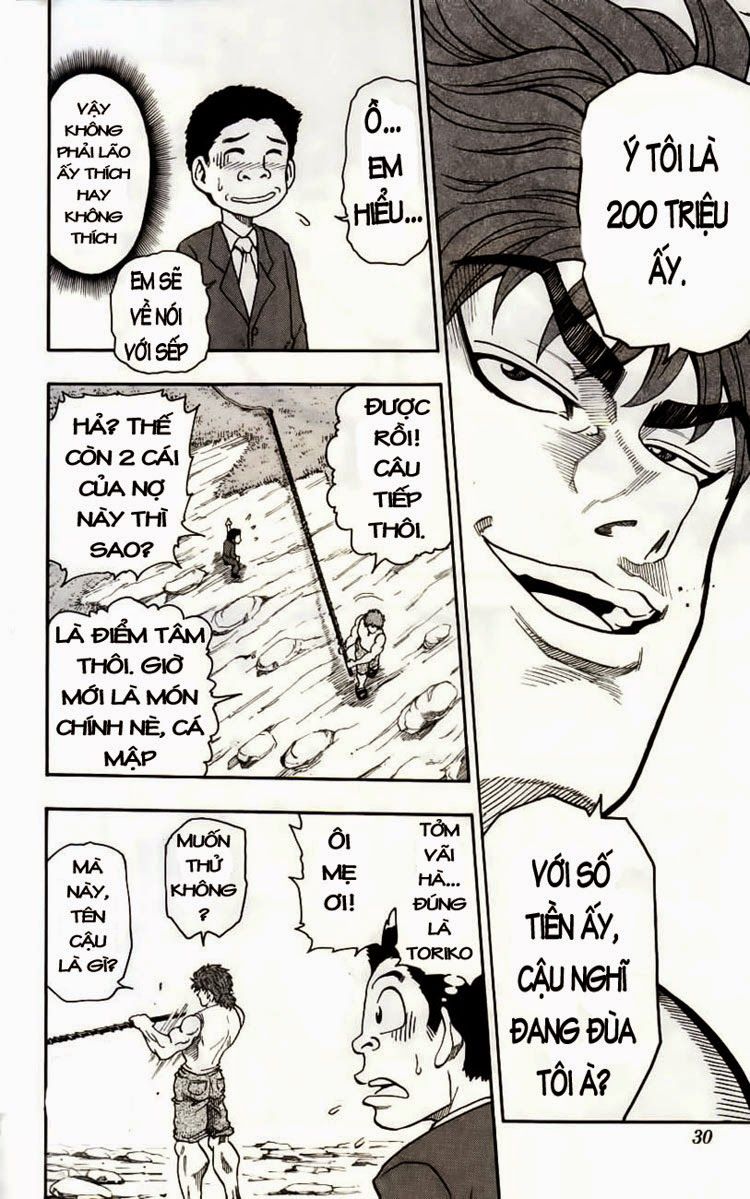 TORIKO Vol. 1 Ch. 1 第31页