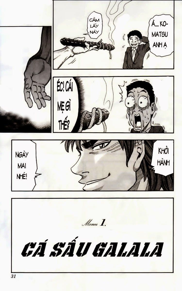 TORIKO Vol. 1 Ch. 1 第32页