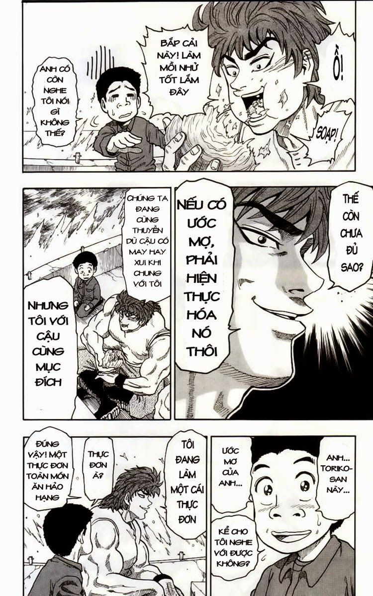 TORIKO Vol. 1 Ch. 1 第43页