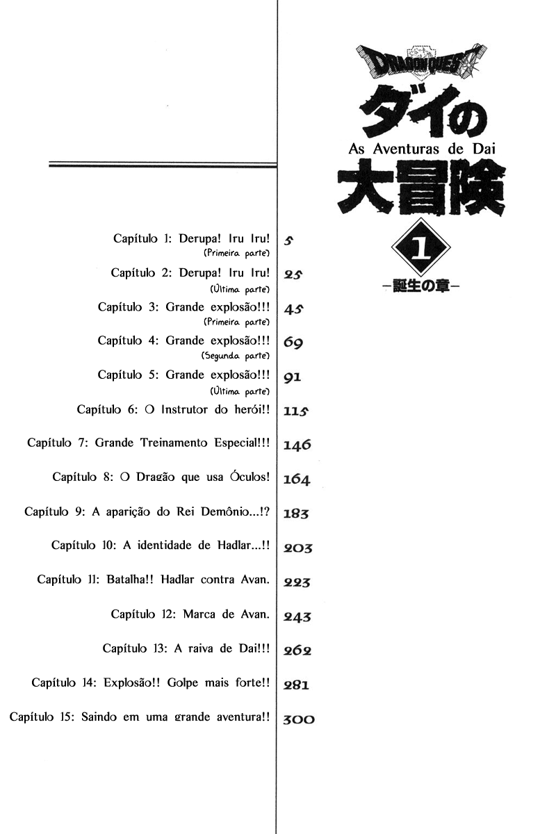 Dragon Quest: The Adventure of Dai Derupa! Iru Iru! (1) 第5页