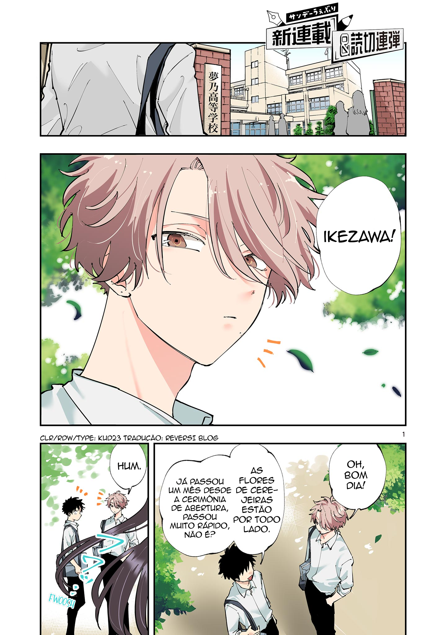 Tonari no Seki no Yatsu ga Souiu Me de Mitekuru Elogio 第1页