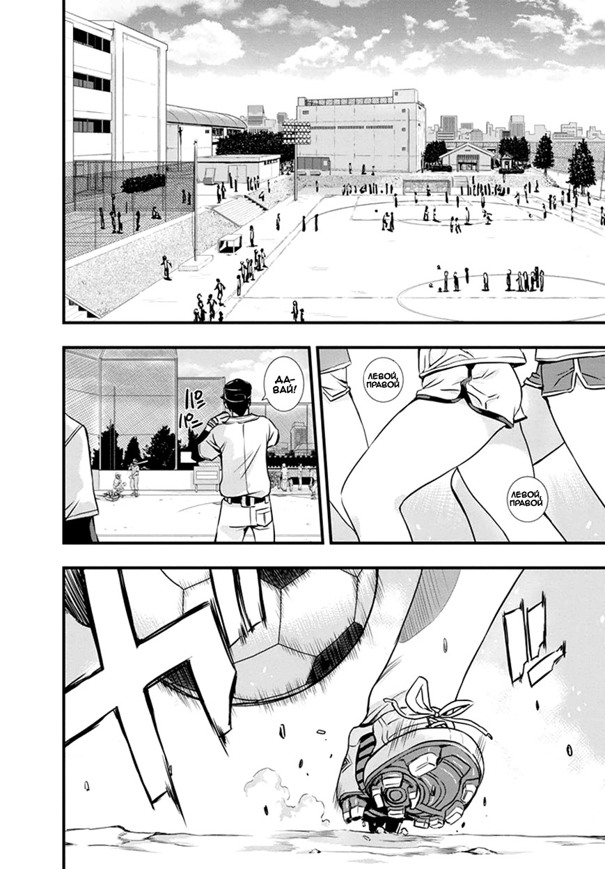Mai Ball! Vol. 1 Ch. 2 第2页