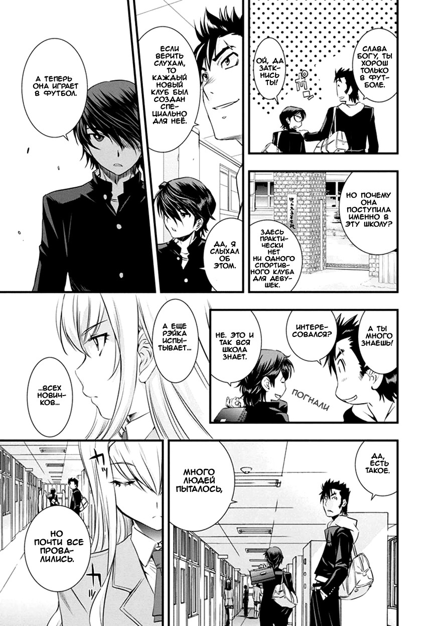 Mai Ball! Vol. 1 Ch. 2 第11页