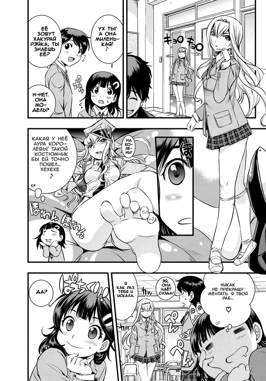 Mai Ball! Vol. 1 Ch. 2 第14页