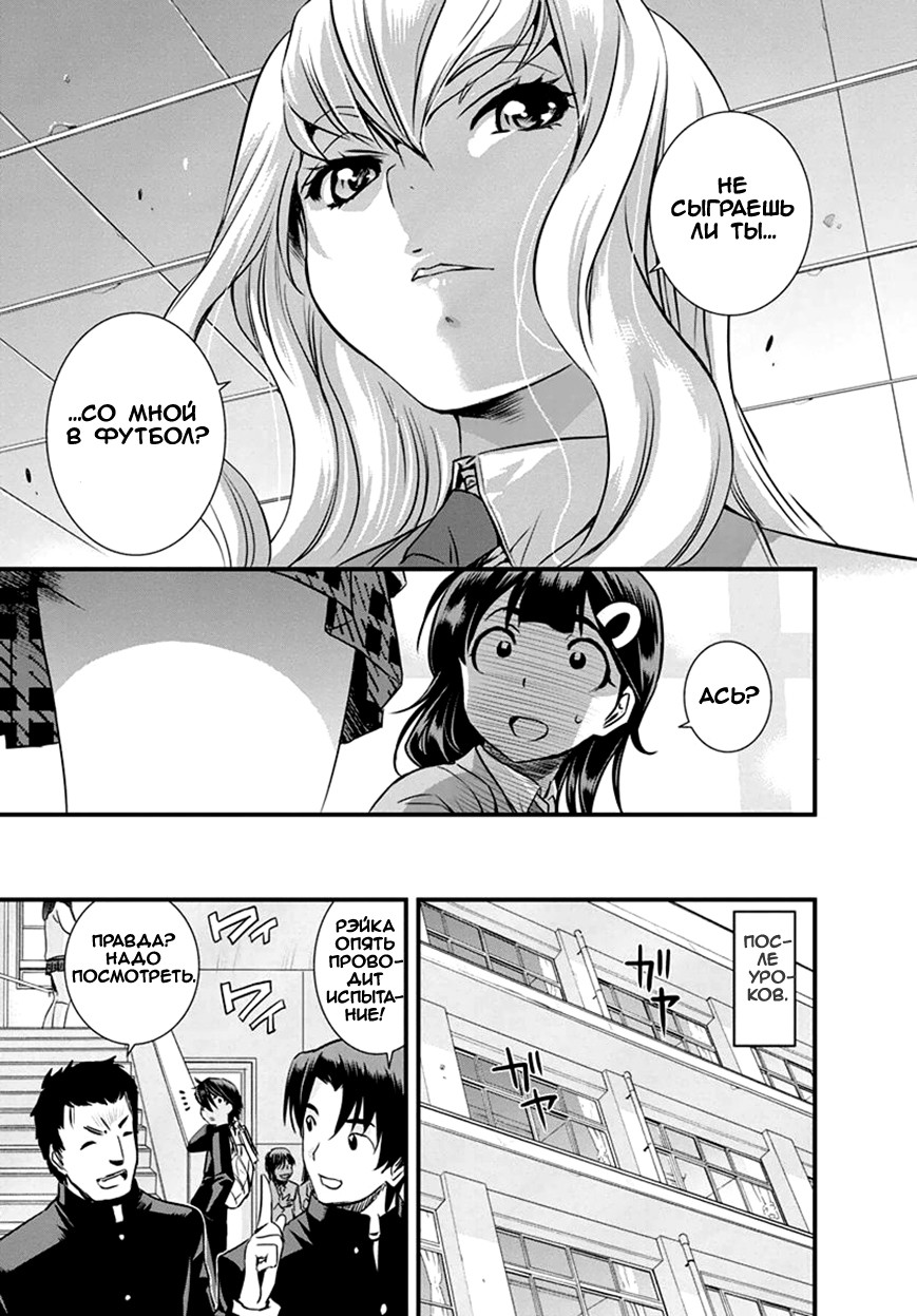 Mai Ball! Vol. 1 Ch. 2 第15页