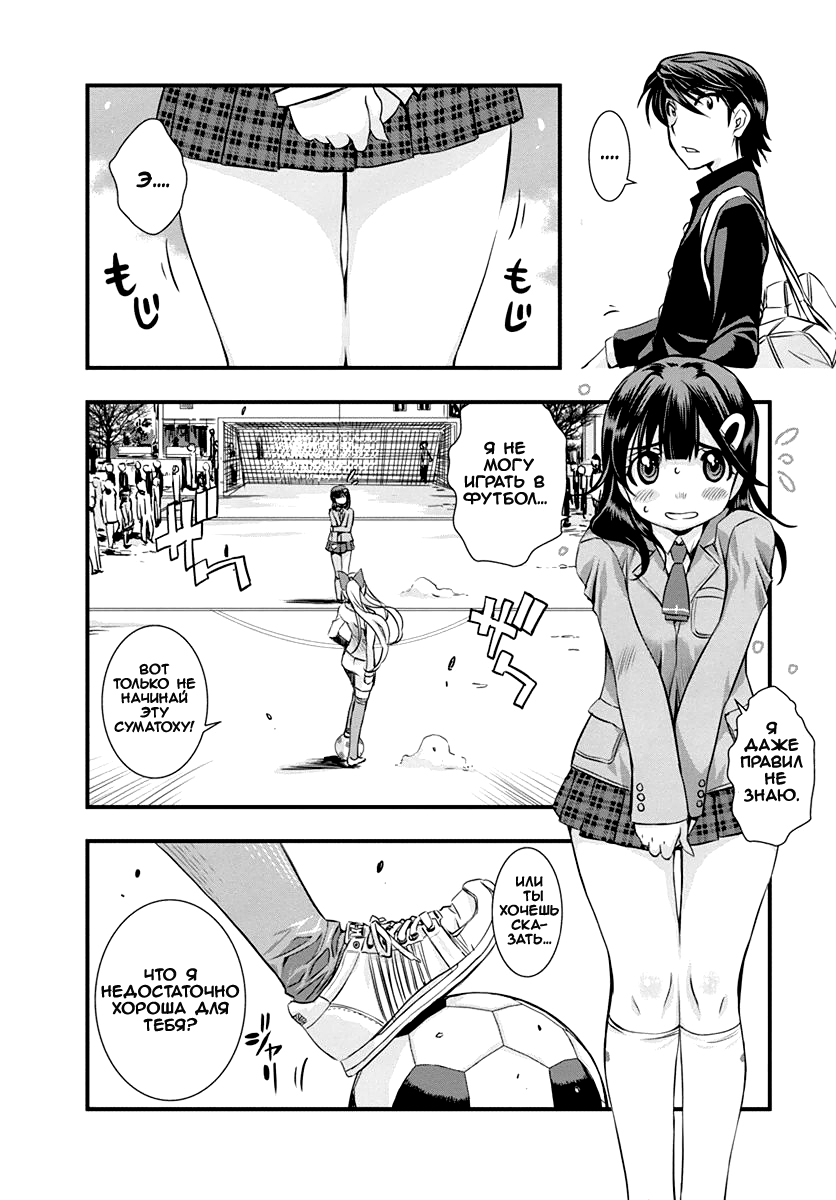 Mai Ball! Vol. 1 Ch. 2 第16页