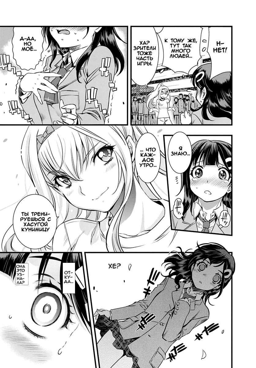 Mai Ball! Vol. 1 Ch. 2 第17页