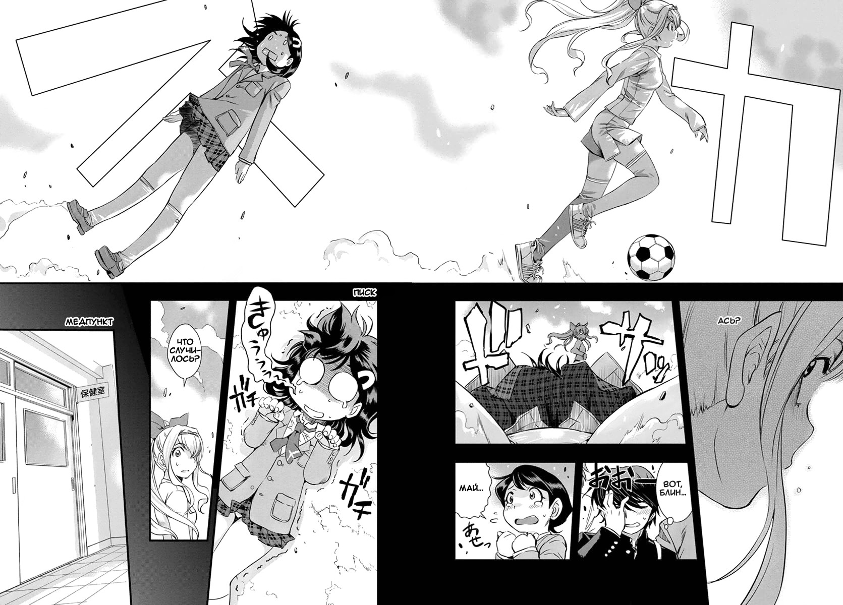 Mai Ball! Vol. 1 Ch. 2 第20页