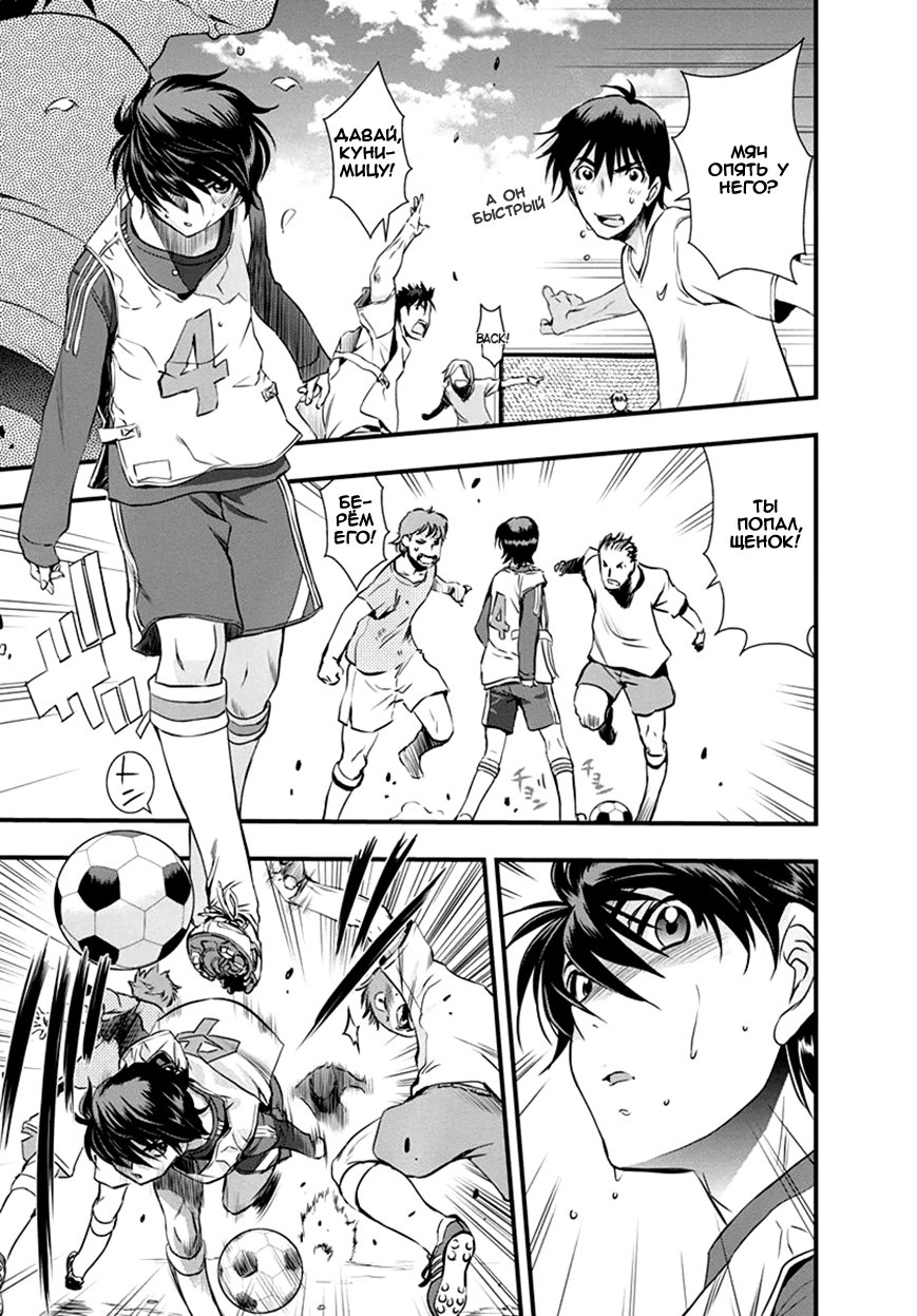 Mai Ball! Vol. 1 Ch. 2 第3页