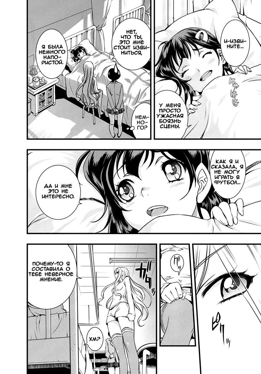 Mai Ball! Vol. 1 Ch. 2 第21页