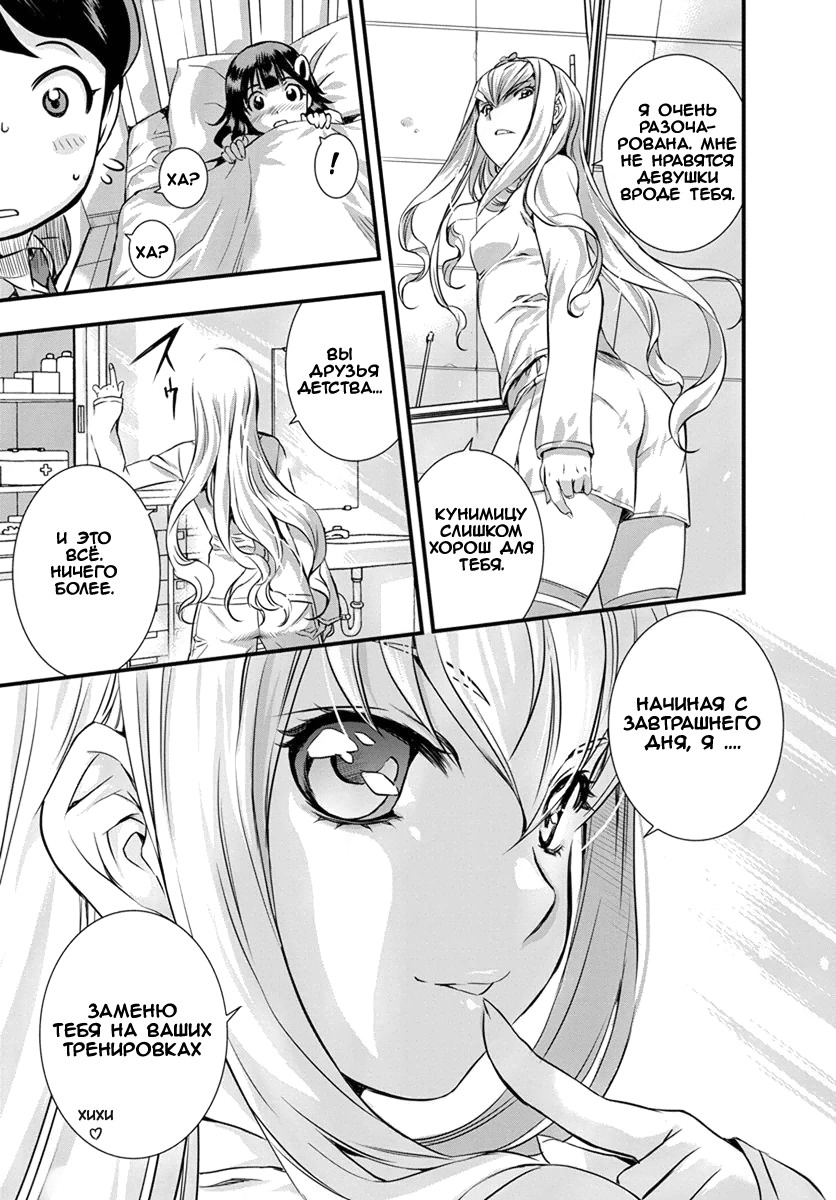 Mai Ball! Vol. 1 Ch. 2 第22页