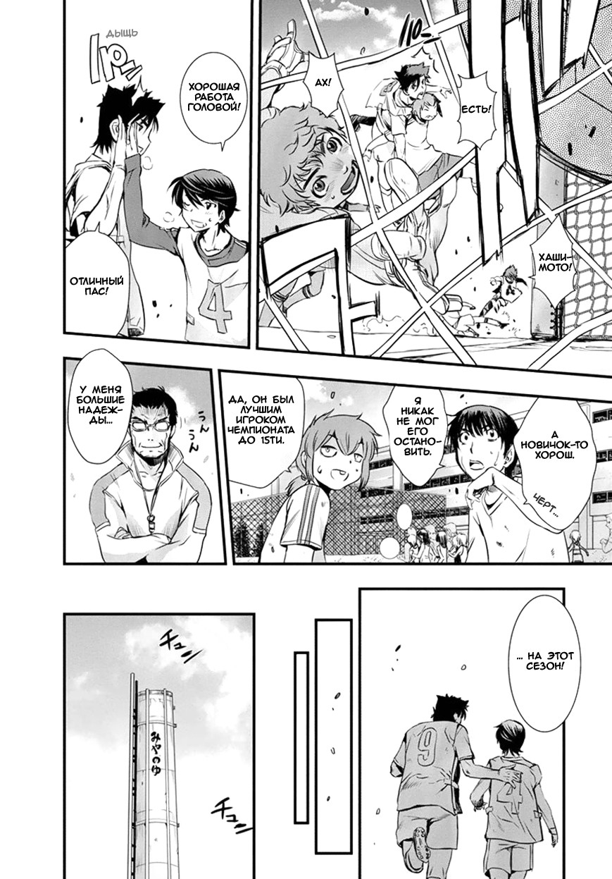 Mai Ball! Vol. 1 Ch. 2 第4页