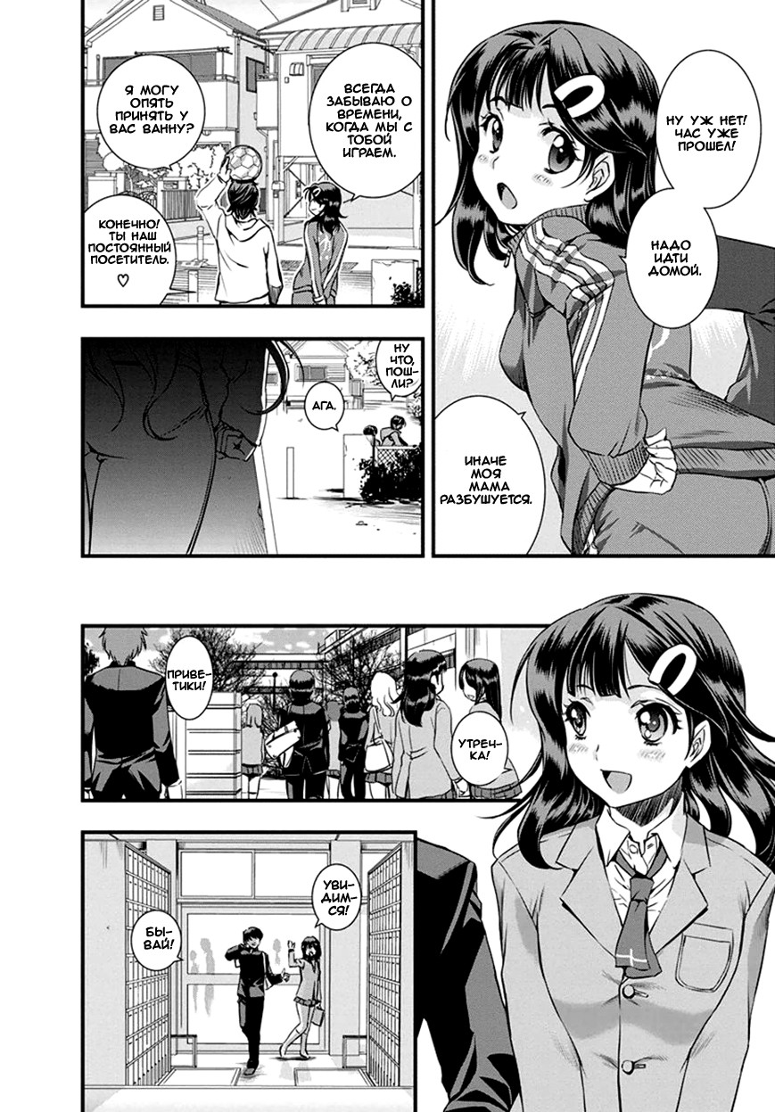 Mai Ball! Vol. 1 Ch. 2 第8页