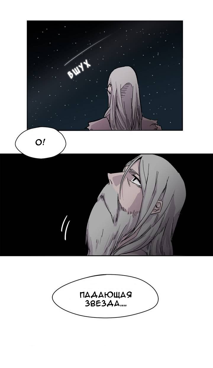 Epic of Gilgamesh 第3页