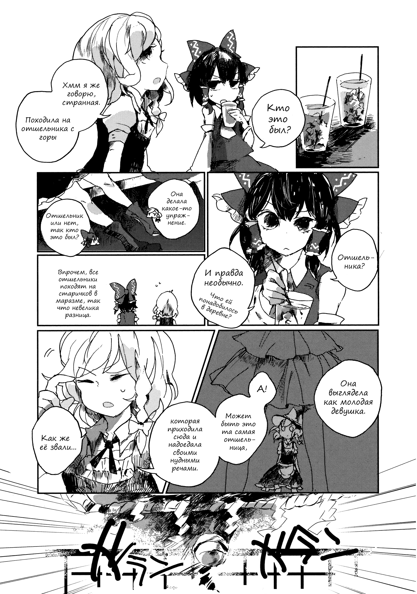 Touhou Ibara Kasen ~ Wild and Horned Hermit. Однорукий Рогатый Отшельник 第12页