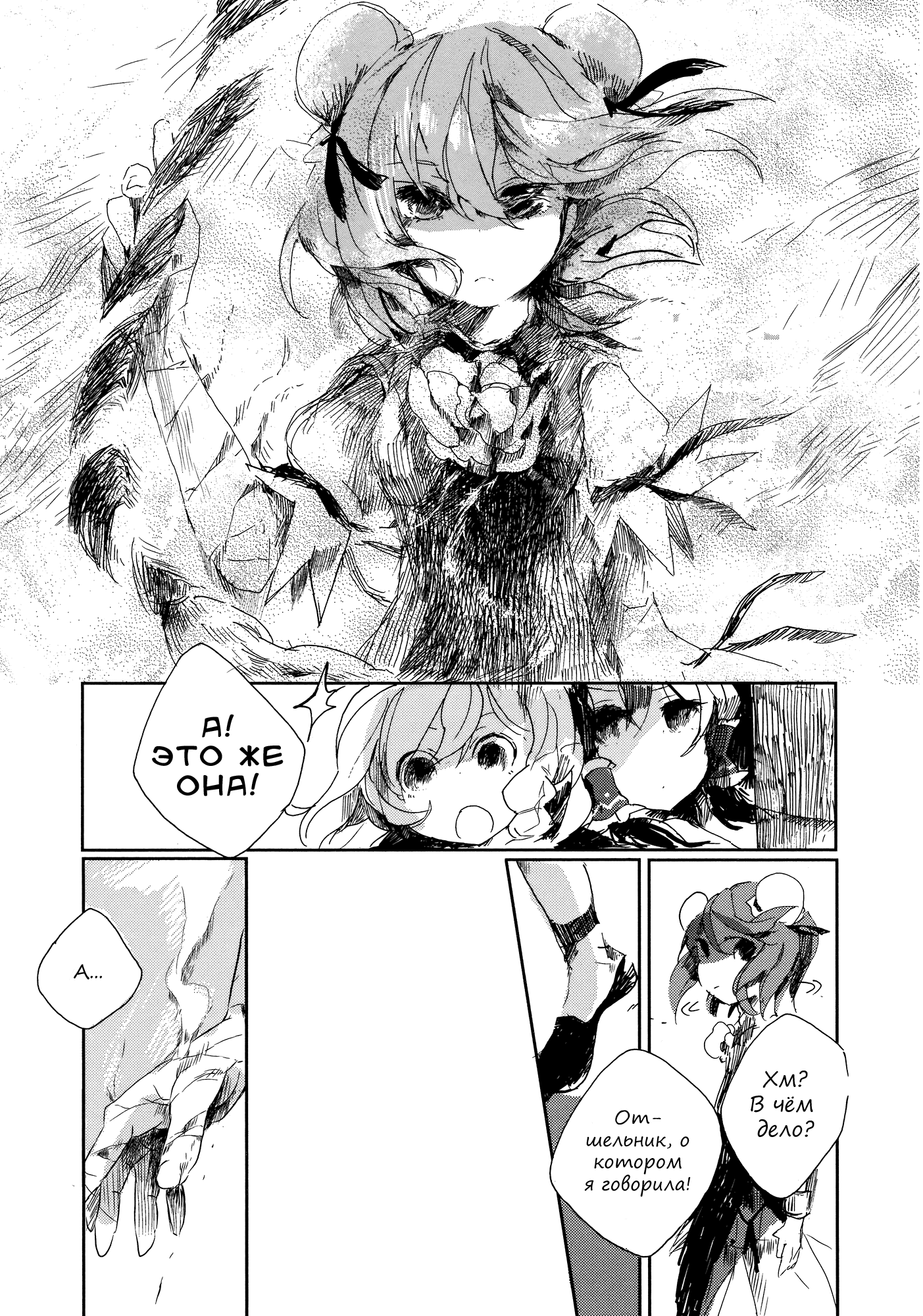 Touhou Ibara Kasen ~ Wild and Horned Hermit. Однорукий Рогатый Отшельник 第14页