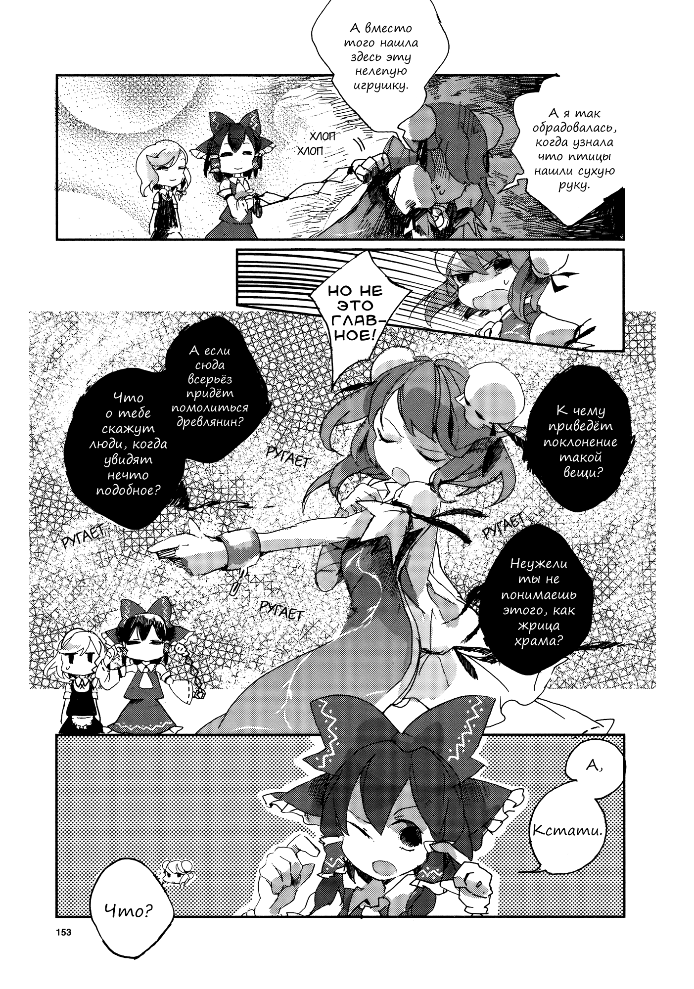 Touhou Ibara Kasen ~ Wild and Horned Hermit. Однорукий Рогатый Отшельник 第20页