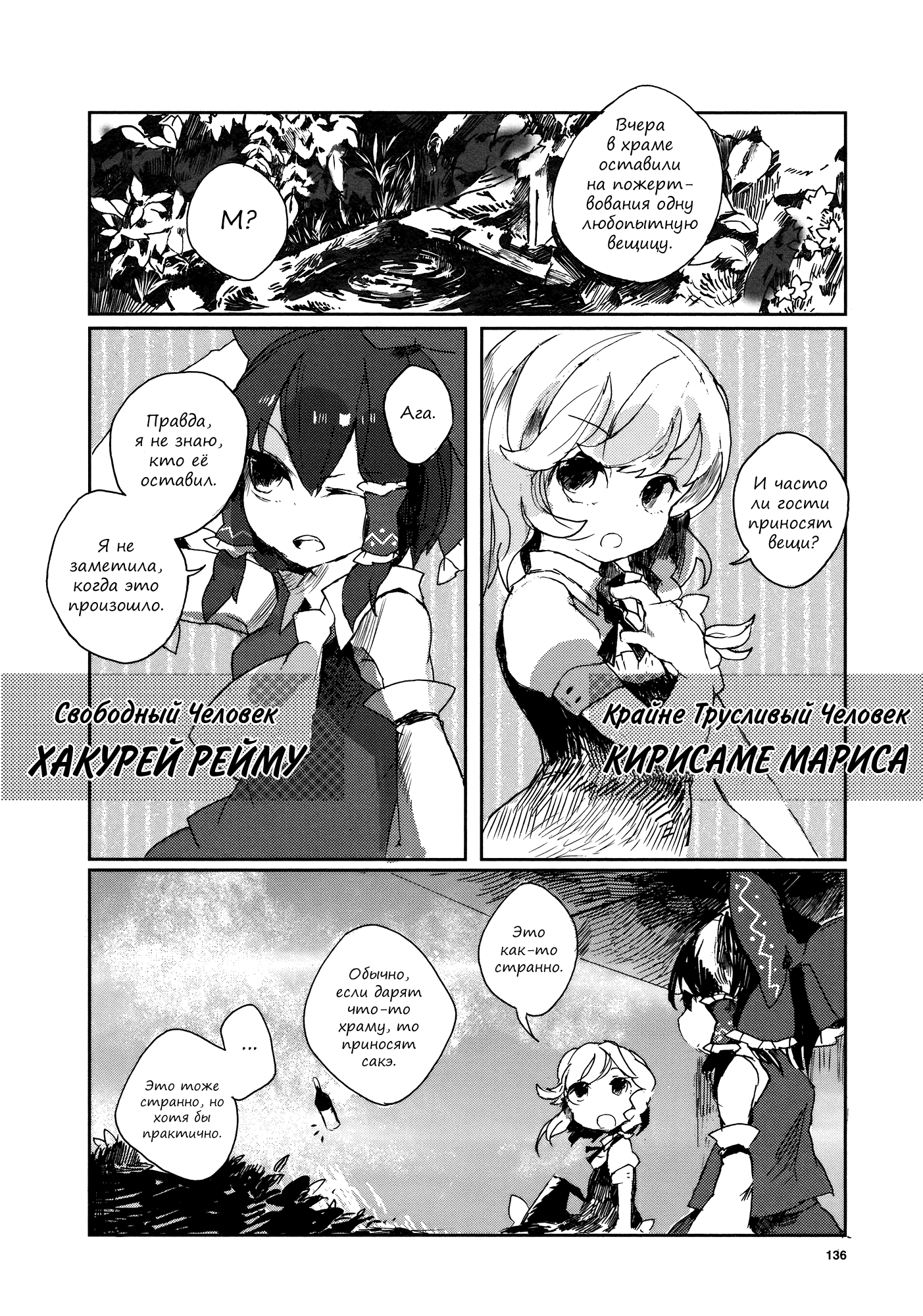 Touhou Ibara Kasen ~ Wild and Horned Hermit. Однорукий Рогатый Отшельник 第3页