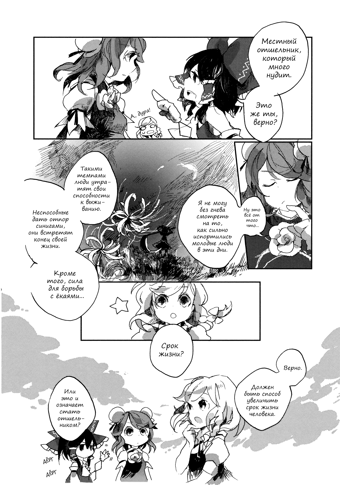 Touhou Ibara Kasen ~ Wild and Horned Hermit. Однорукий Рогатый Отшельник 第21页