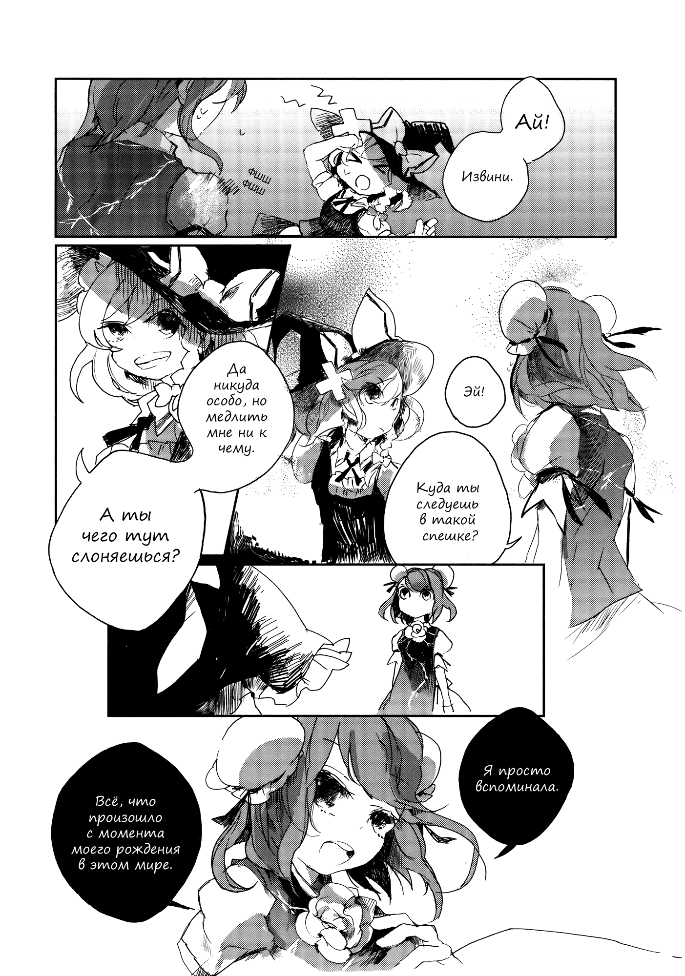 Touhou Ibara Kasen ~ Wild and Horned Hermit. Однорукий Рогатый Отшельник 第8页