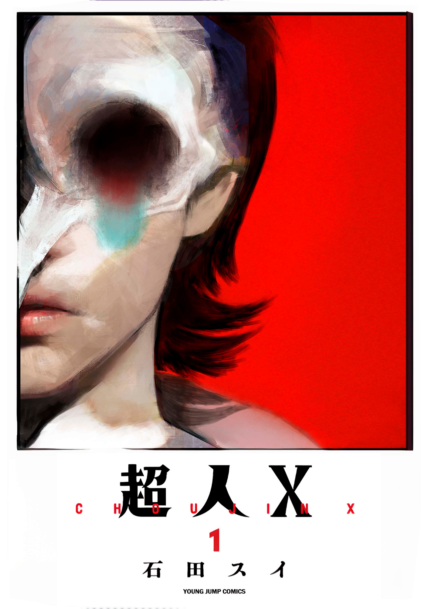 Choujin X 第2页