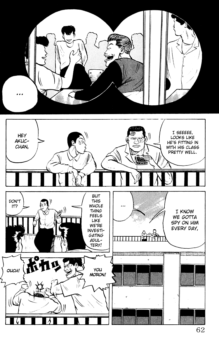 Crows Sorry, Mako 第2页