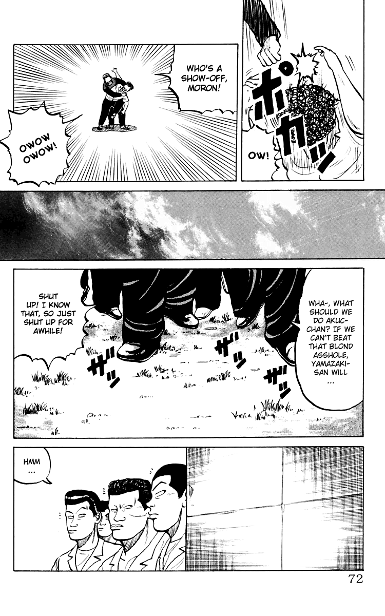 Crows Sorry, Mako 第12页