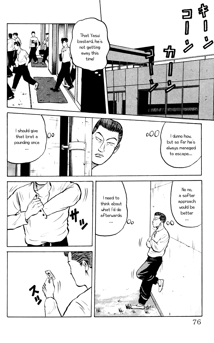 Crows Sorry, Mako 第16页