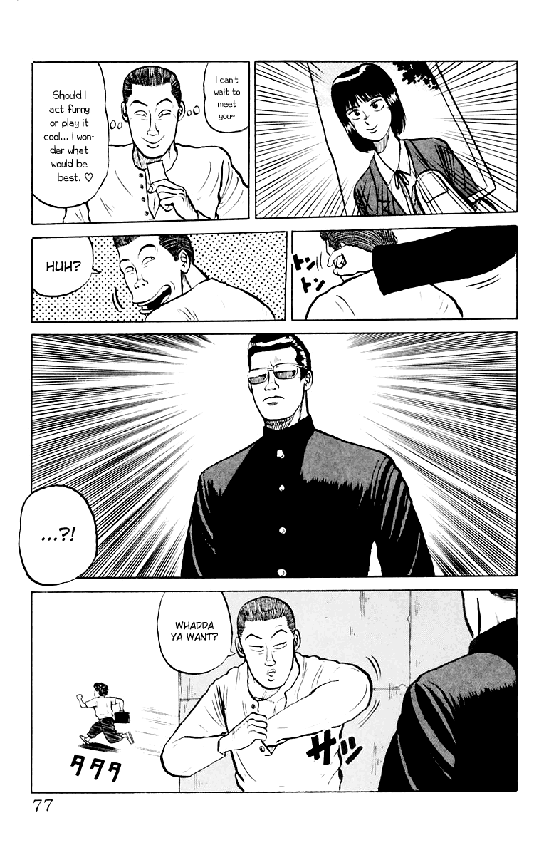 Crows Sorry, Mako 第17页