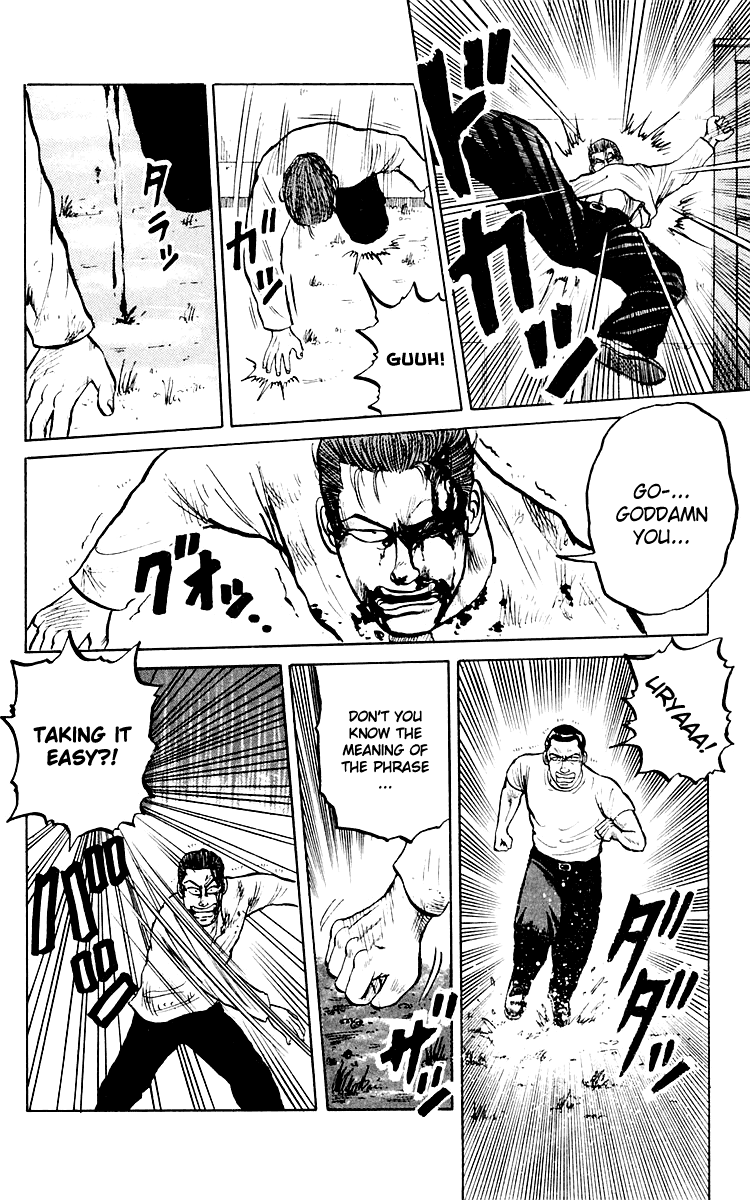 Crows Sorry, Mako 第30页