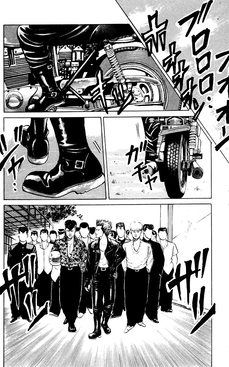 Crows Sorry, Mako 第44页