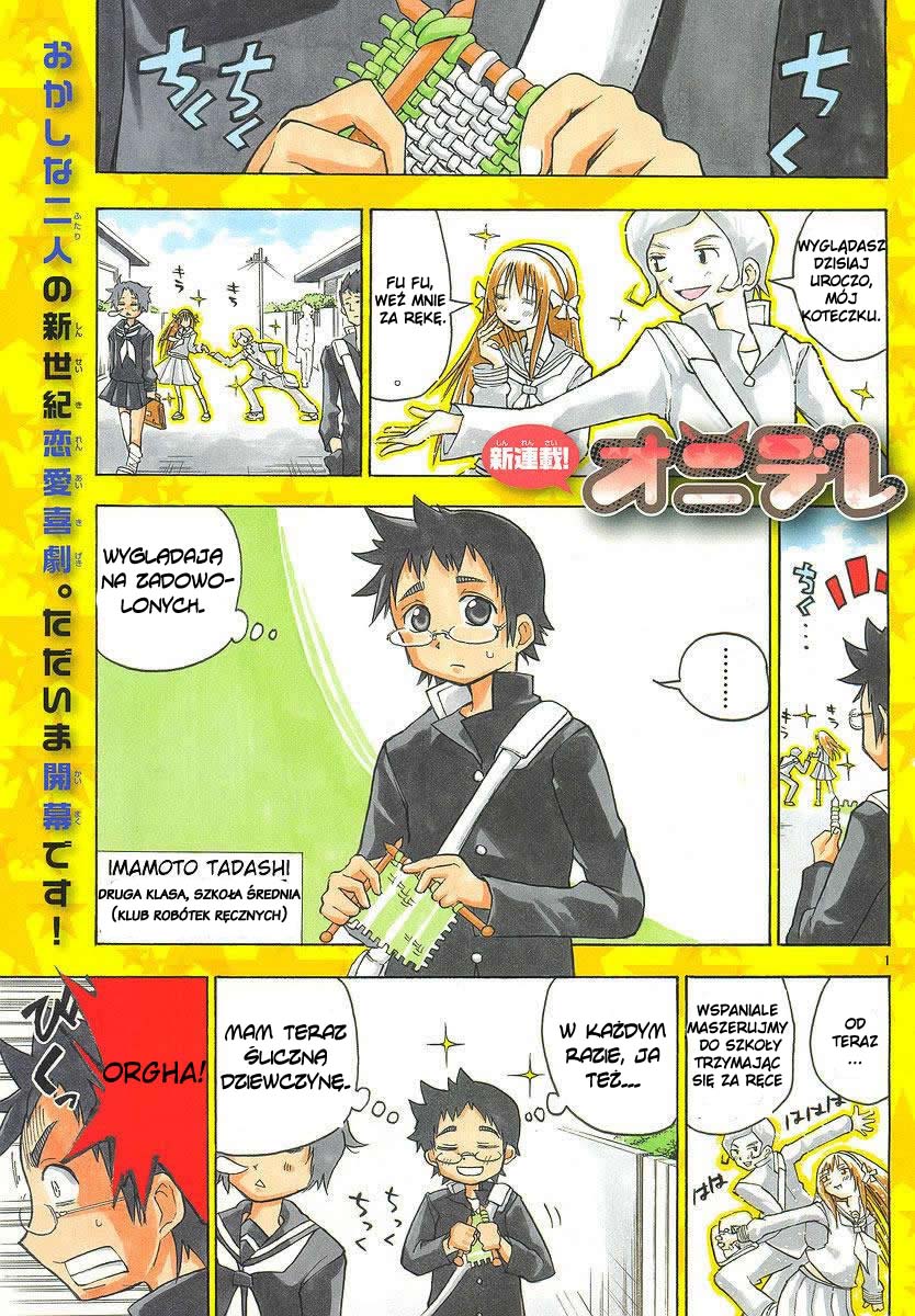Onidere Vol. 1 Ch. 1 第2页