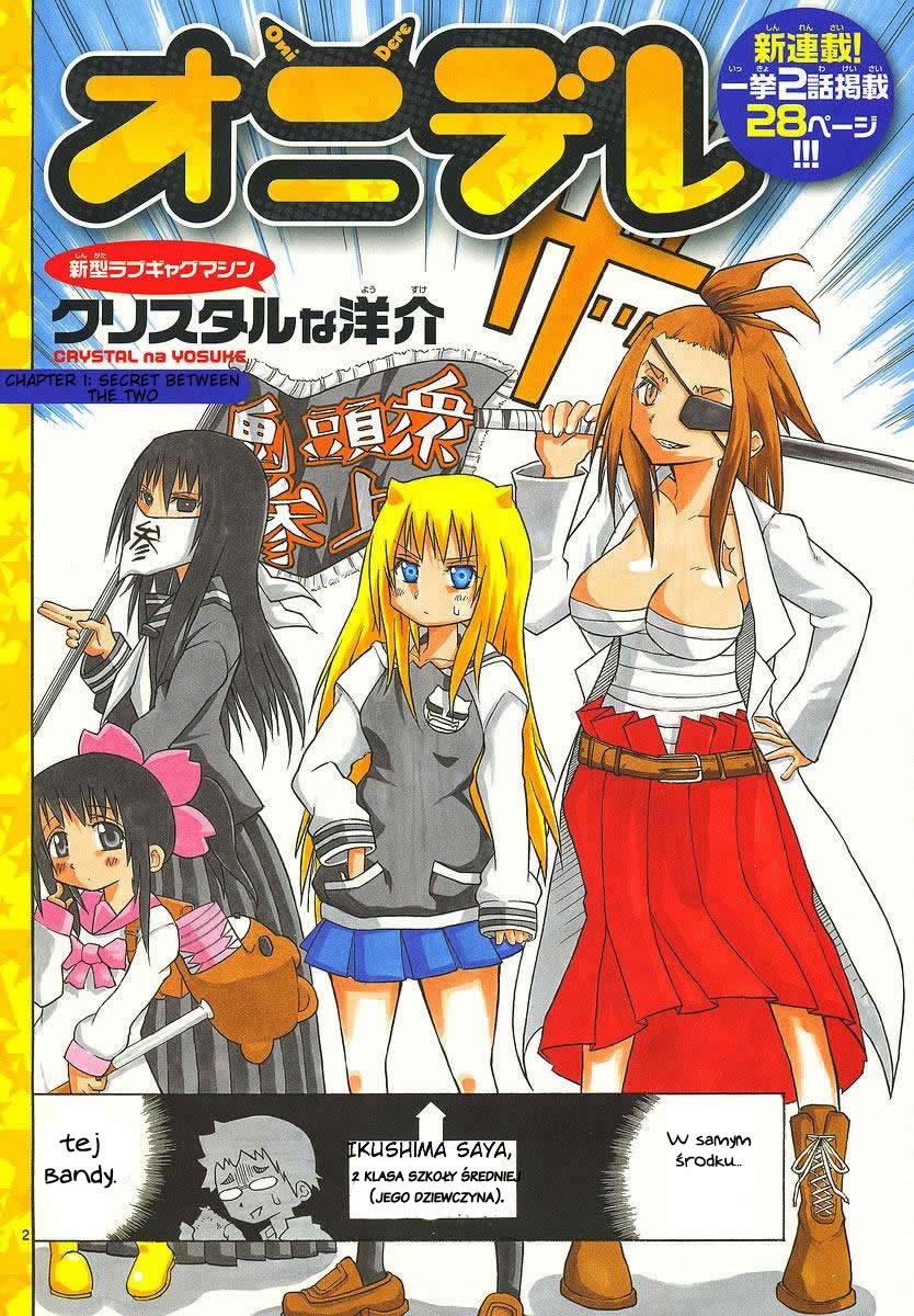 Onidere Vol. 1 Ch. 1 第3页