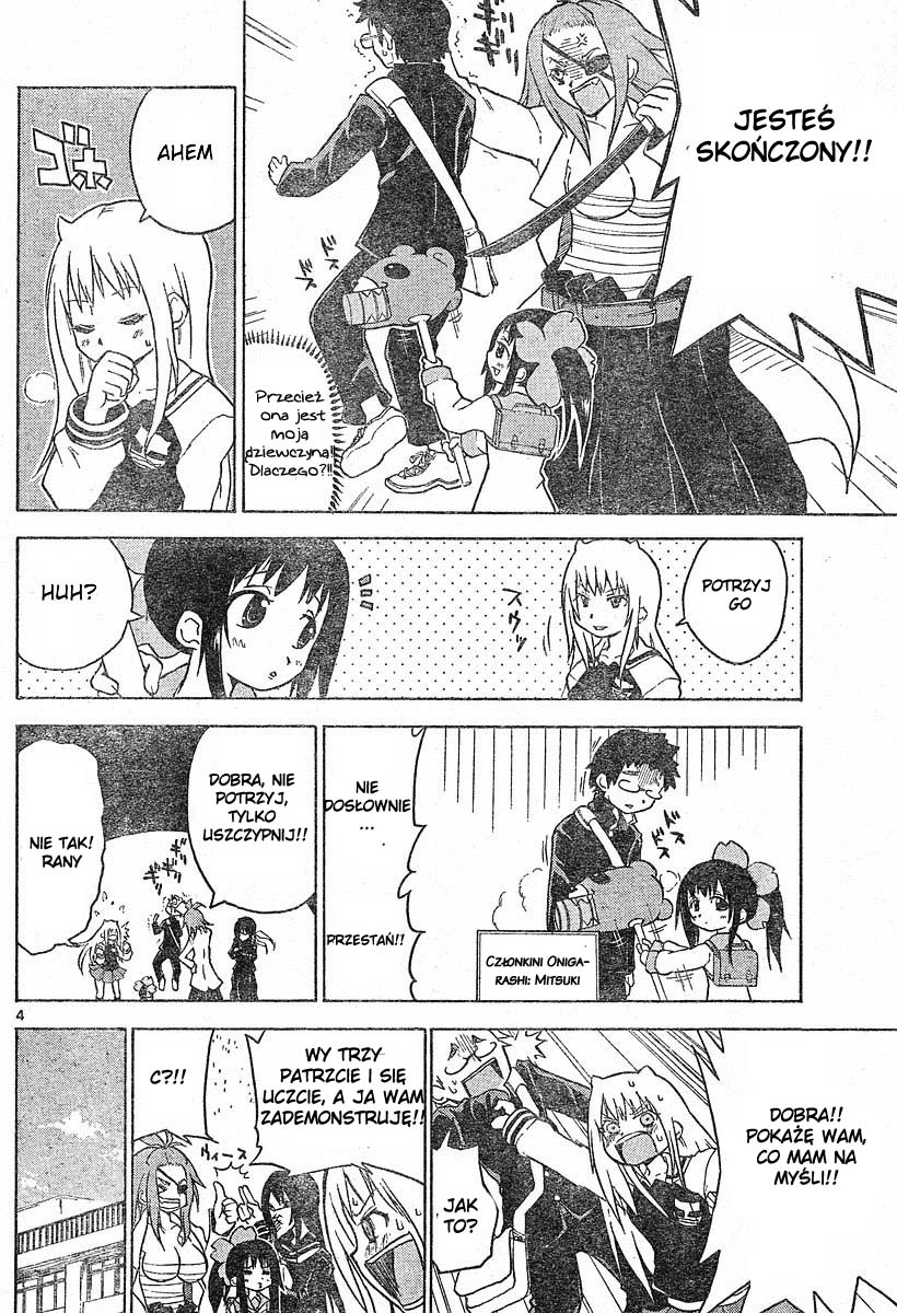 Onidere Vol. 1 Ch. 1 第5页